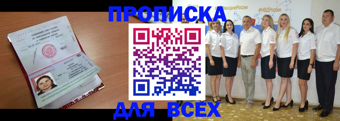 временная регистрация госуслуги в Тыве